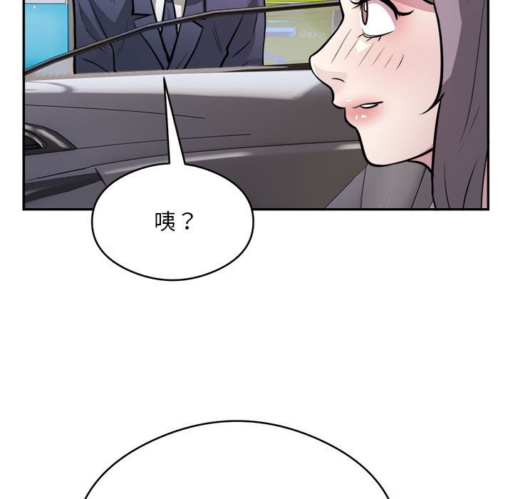 银行业务员的秘密 第16話 韩漫图片87