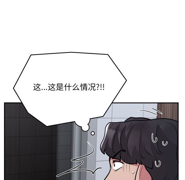 银行业务员的秘密 第16話 韩漫图片45