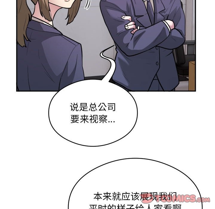 银行业务员的秘密 第16話 韩漫图片58