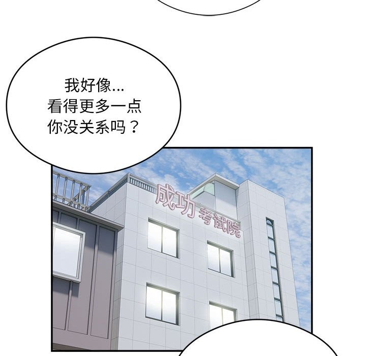 银行业务员的秘密 第16話 韩漫图片51
