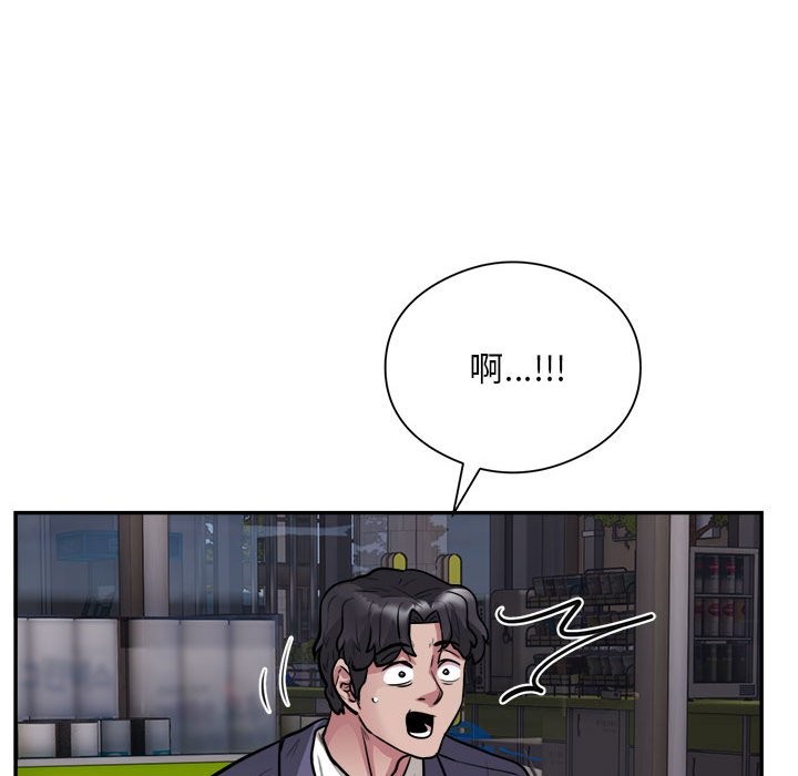 银行业务员的秘密 第16話 韩漫图片83