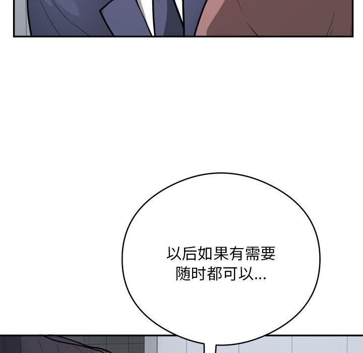 银行业务员的秘密 第16話 韩漫图片37