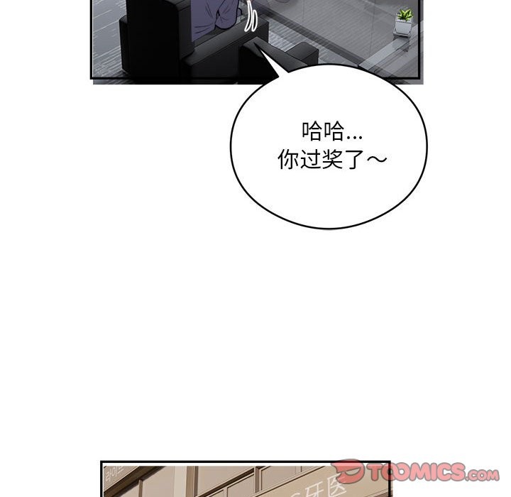银行业务员的秘密 第16話 韩漫图片74