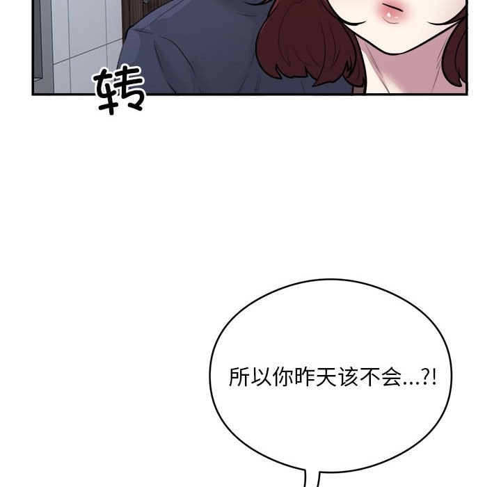 银行业务员的秘密 第16話 韩漫图片49