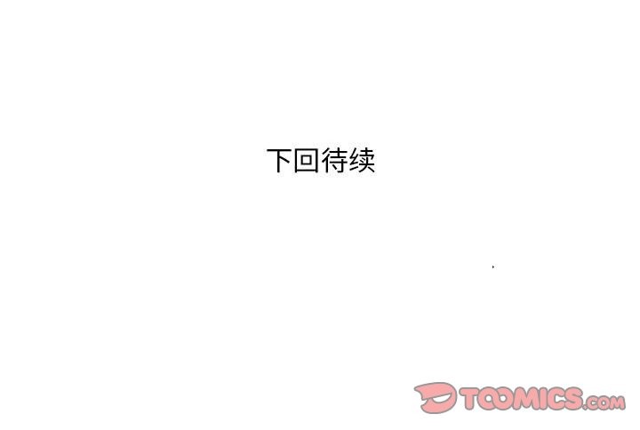 银行业务员的秘密 第16話 韩漫图片98