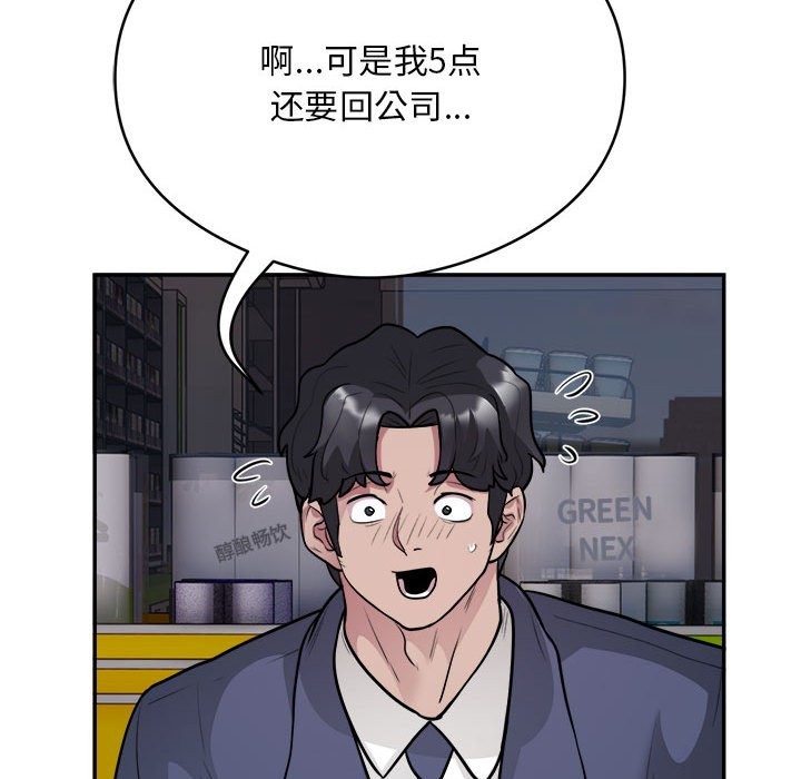 银行业务员的秘密 第16話 韩漫图片88