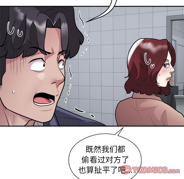 银行业务员的秘密 第16話 韩漫图片50