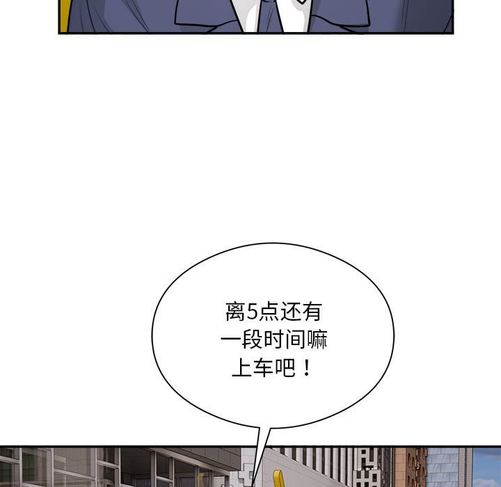 银行业务员的秘密 第16話 韩漫图片89