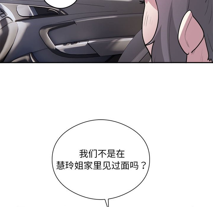 银行业务员的秘密 第16話 韩漫图片81