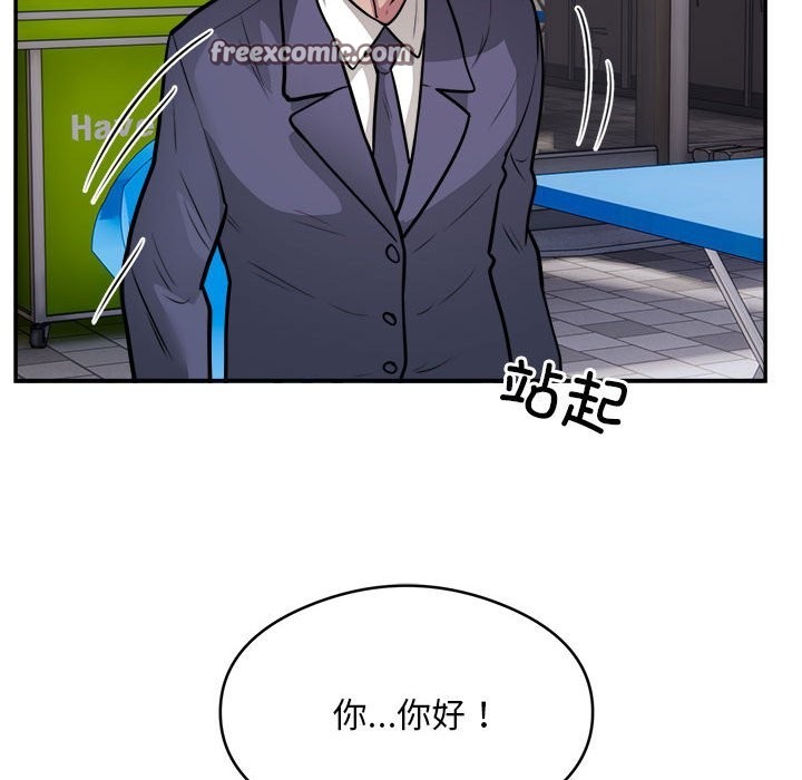 银行业务员的秘密 第16話 韩漫图片84