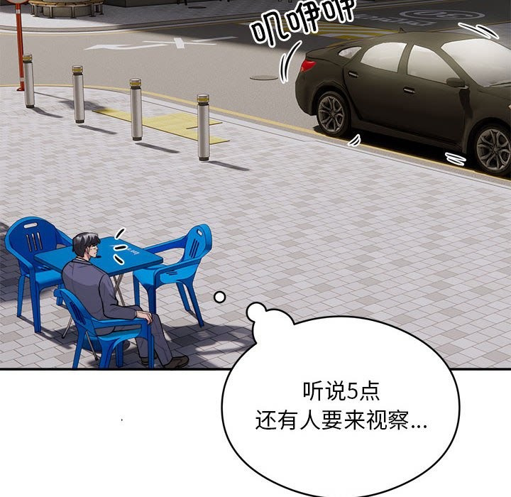 银行业务员的秘密 第16話 韩漫图片79
