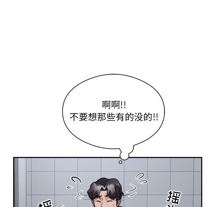 银行业务员的秘密 第16話 韩漫图片39