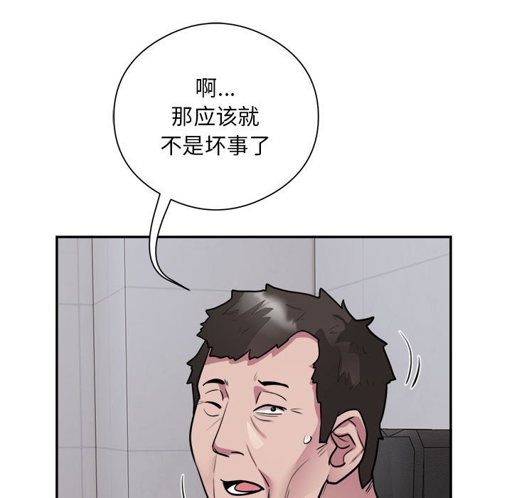 银行业务员的秘密 第16話 韩漫图片69