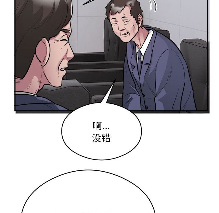 银行业务员的秘密 第16話 韩漫图片71