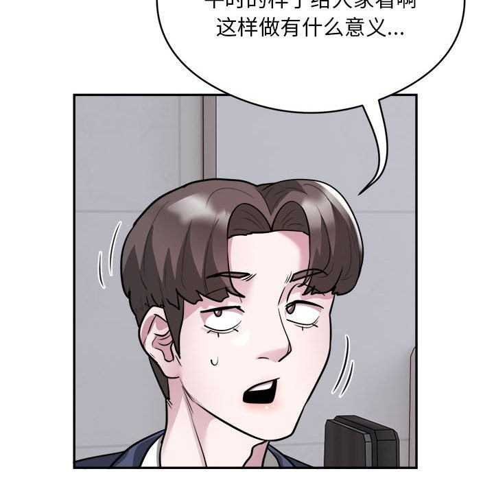 银行业务员的秘密 第16話 韩漫图片59