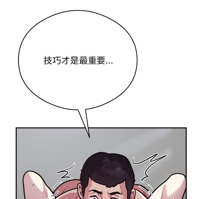 银行业务员的秘密 第16話 韩漫图片28
