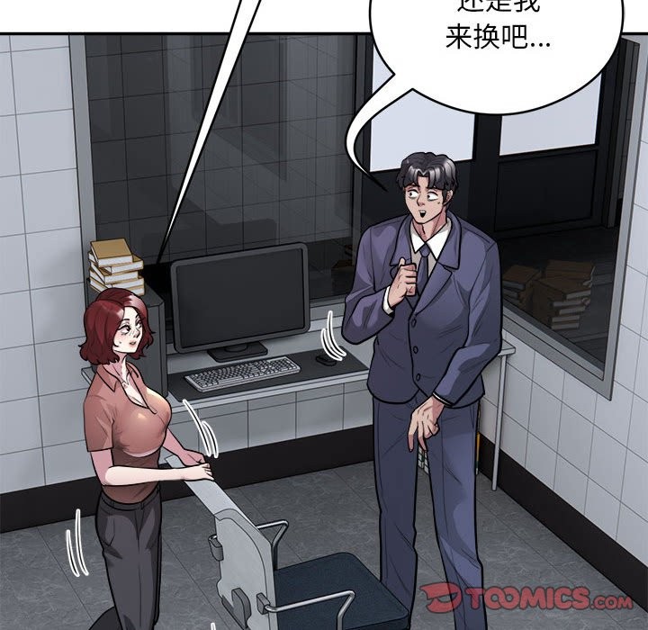 银行业务员的秘密 第16話 韩漫图片10