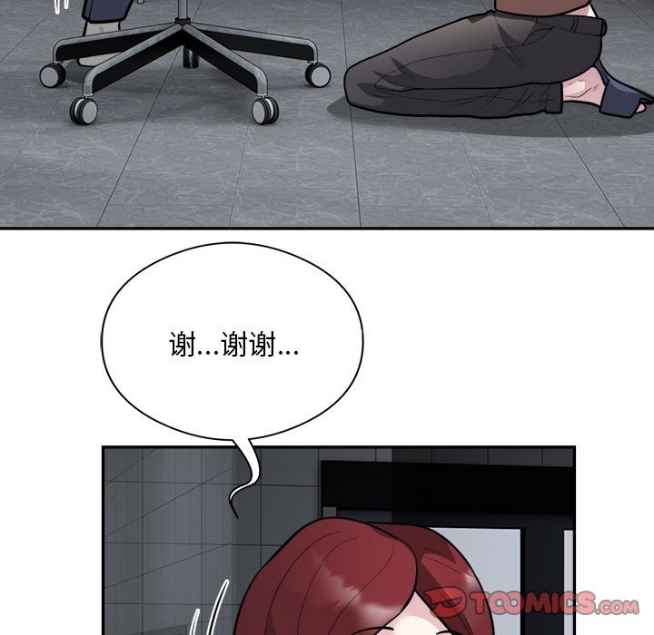 银行业务员的秘密 第16話 韩漫图片34