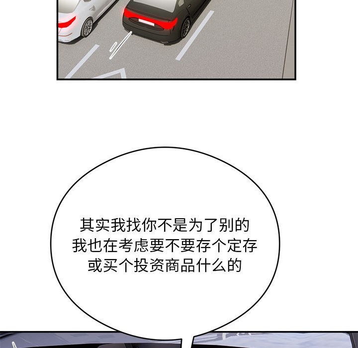 银行业务员的秘密 第16話 韩漫图片92