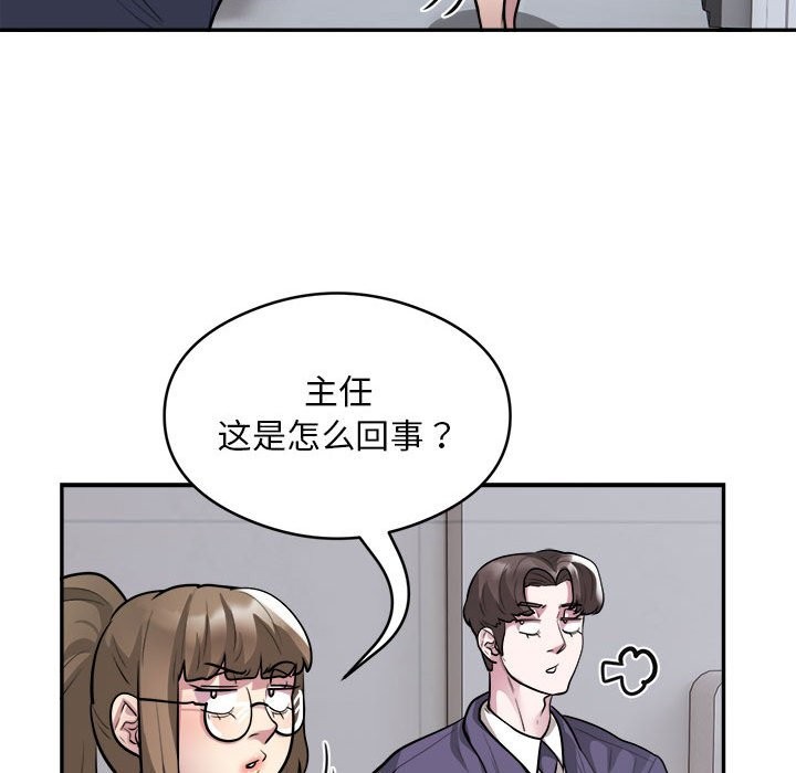 银行业务员的秘密 第16話 韩漫图片57