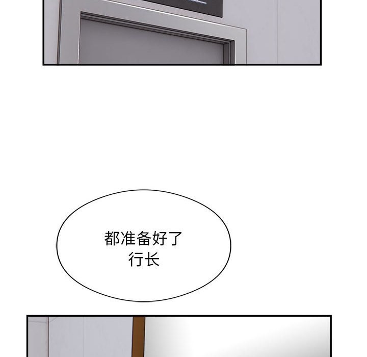 银行业务员的秘密 第16話 韩漫图片64