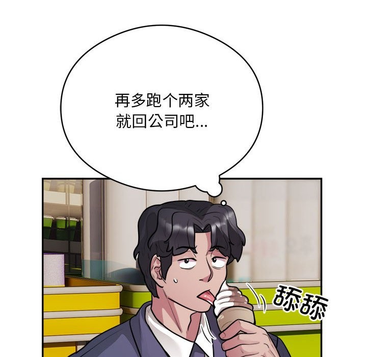 银行业务员的秘密 第16話 韩漫图片77