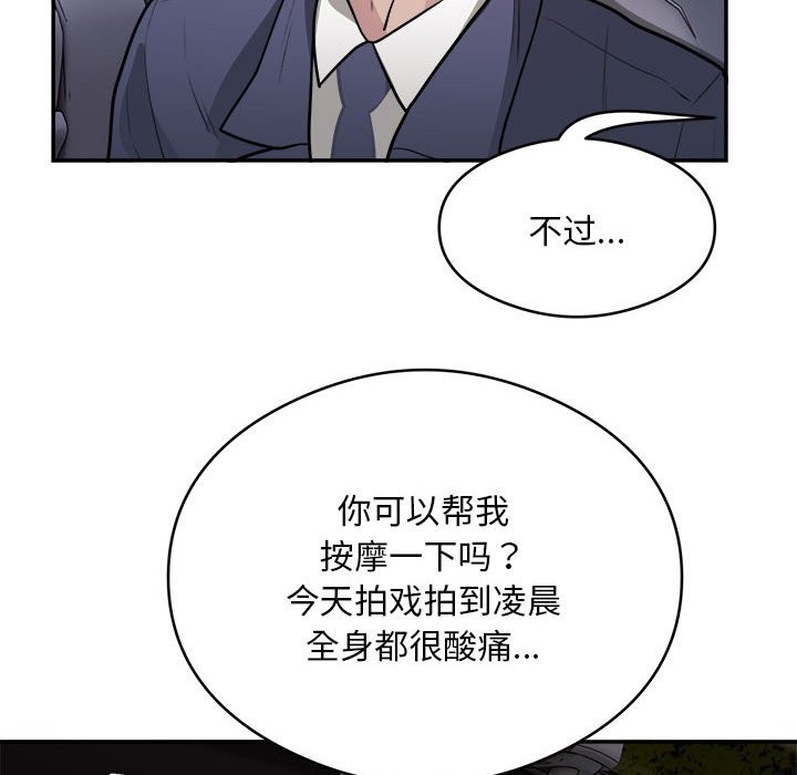 银行业务员的秘密 第16話 韩漫图片95