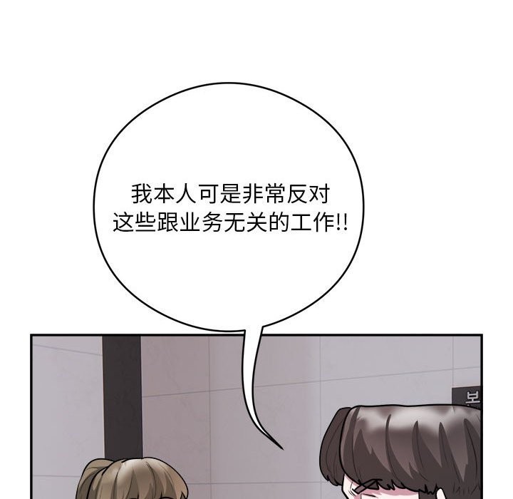 银行业务员的秘密 第16話 韩漫图片60