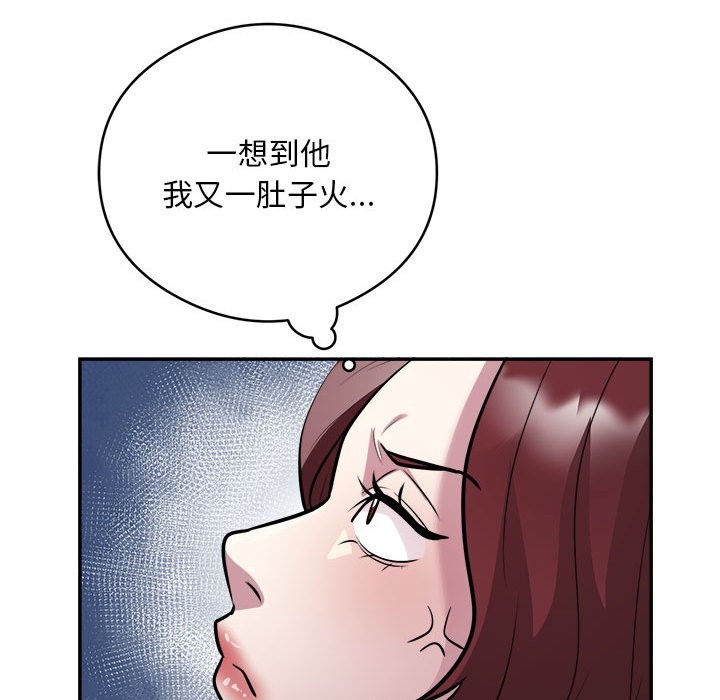 银行业务员的秘密 第16話 韩漫图片31