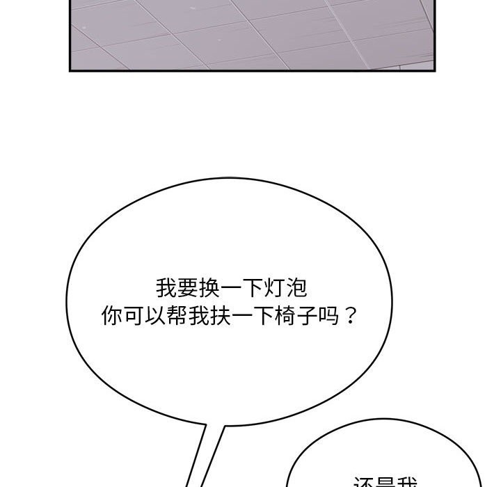 银行业务员的秘密 第16話 韩漫图片9
