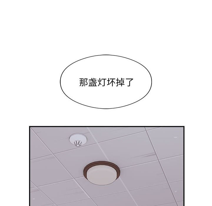 银行业务员的秘密 第16話 韩漫图片8