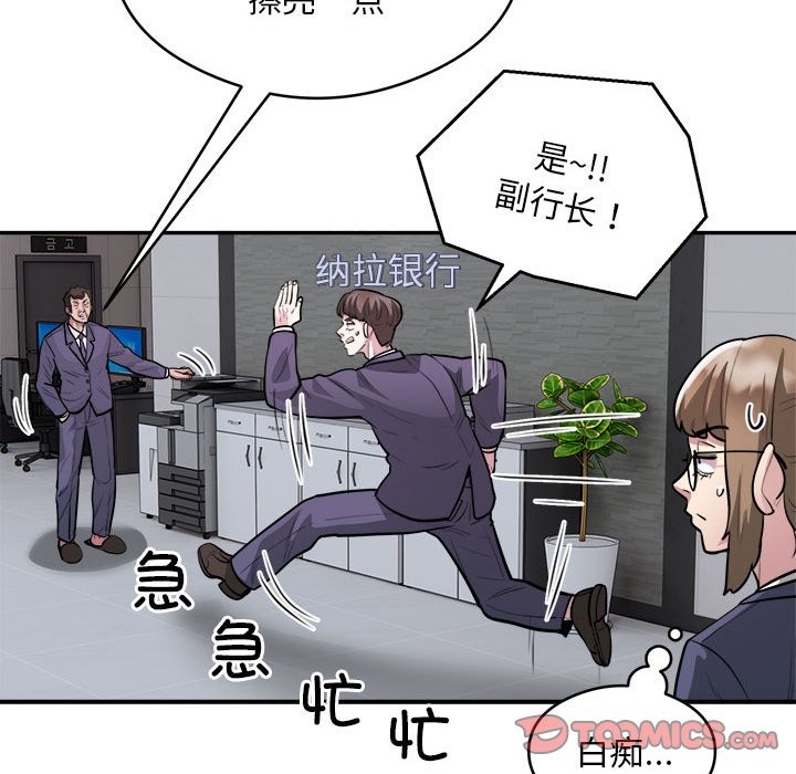 银行业务员的秘密 第16話 韩漫图片62