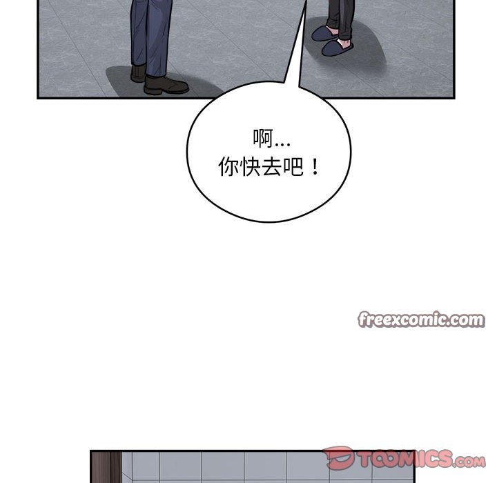 银行业务员的秘密 第16話 韩漫图片42