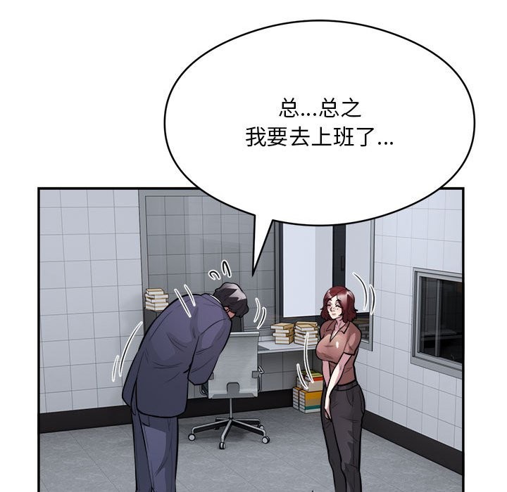 银行业务员的秘密 第16話 韩漫图片41