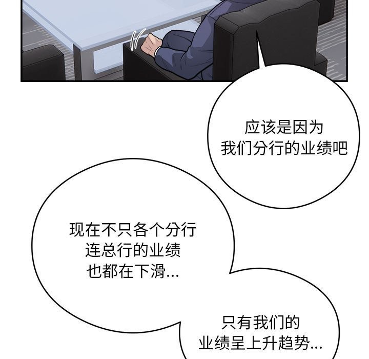 银行业务员的秘密 第16話 韩漫图片67