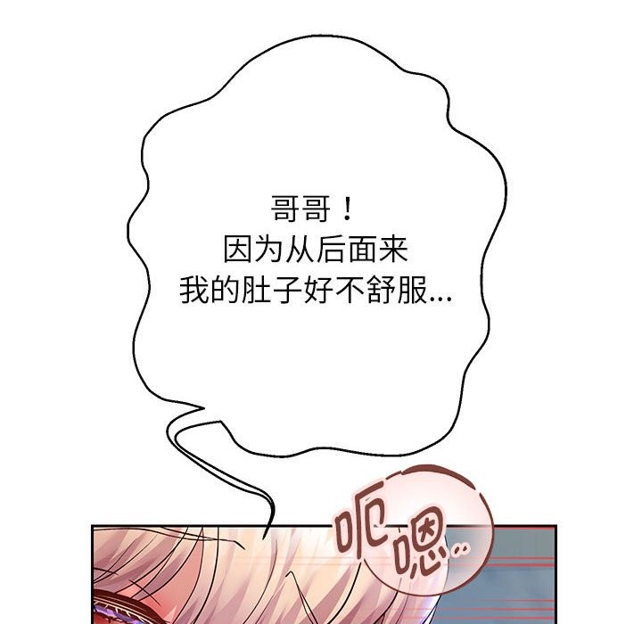 韩漫H漫画 重生之长枪无敌  - 点击阅读 第26话 78