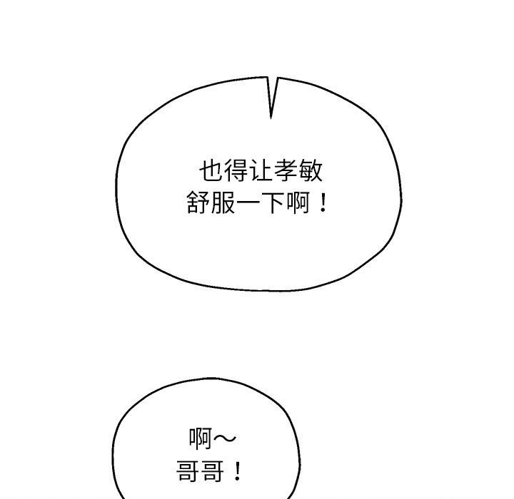 韩漫H漫画 重生之长枪无敌  - 点击阅读 第26话 108