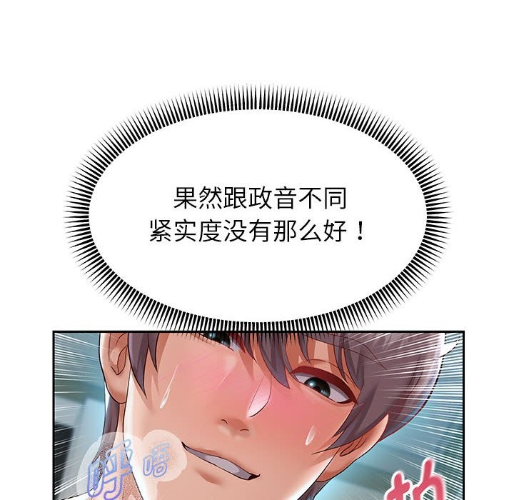 韩漫H漫画 重生之长枪无敌  - 点击阅读 第26话 115