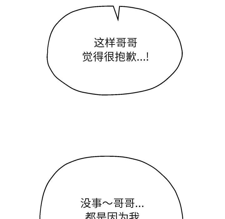 韩漫H漫画 重生之长枪无敌  - 点击阅读 第26话 125