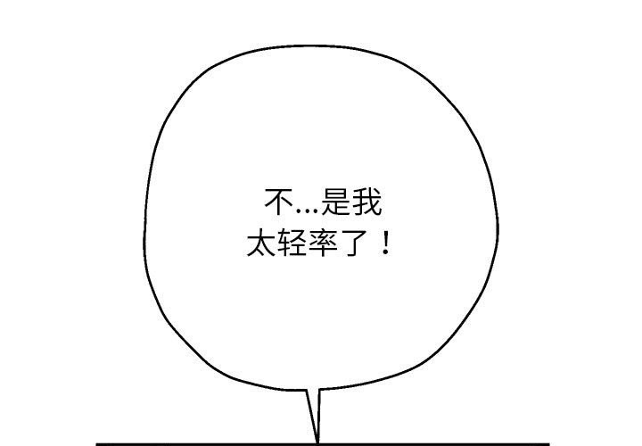 韩漫H漫画 重生之长枪无敌  - 点击阅读 第26话 1