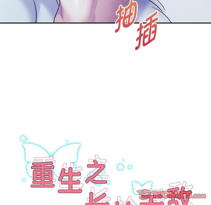 韩漫H漫画 重生之长枪无敌  - 点击阅读 第26话 9