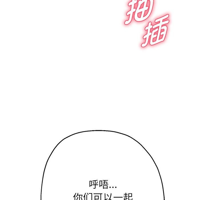 韩漫H漫画 重生之长枪无敌  - 点击阅读 第26话 35