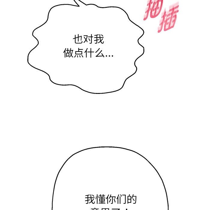 韩漫H漫画 重生之长枪无敌  - 点击阅读 第26话 85
