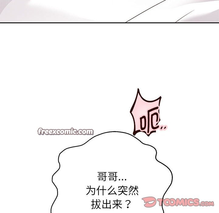 韩漫H漫画 重生之长枪无敌  - 点击阅读 第26话 105