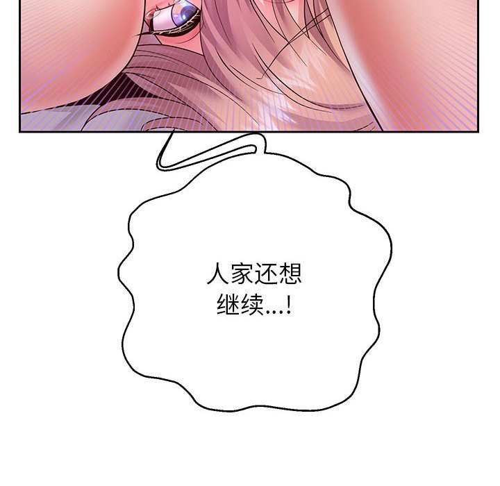 韩漫H漫画 重生之长枪无敌  - 点击阅读 第26话 107