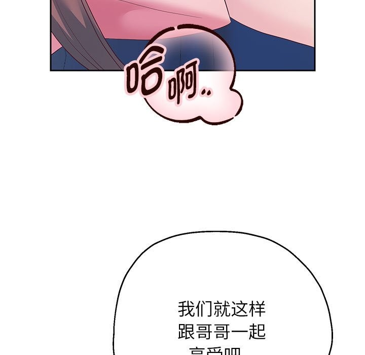 韩漫H漫画 重生之长枪无敌  - 点击阅读 第26话 13