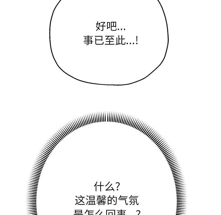 韩漫H漫画 重生之长枪无敌  - 点击阅读 第26话 16