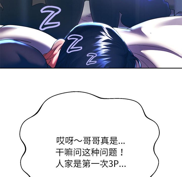 韩漫H漫画 重生之长枪无敌  - 点击阅读 第26话 64