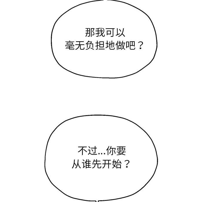 韩漫H漫画 重生之长枪无敌  - 点击阅读 第26话 68