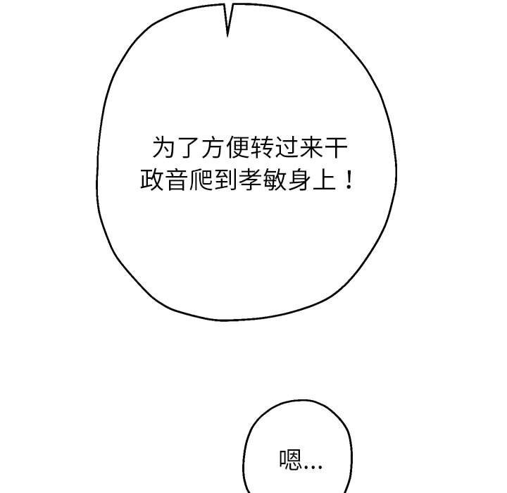 韩漫H漫画 重生之长枪无敌  - 点击阅读 第26话 134